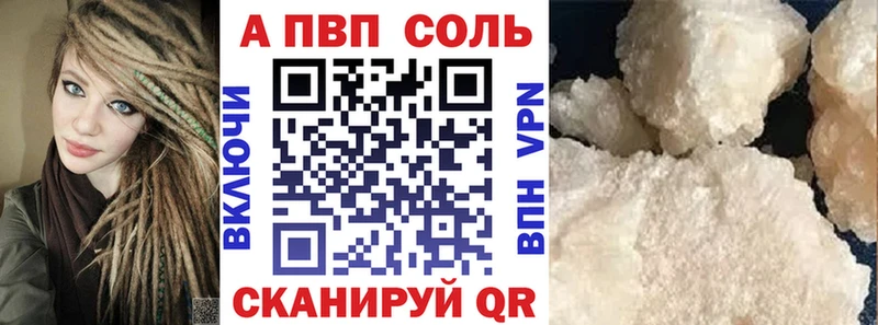 APVP кристаллы  Октябрьский 