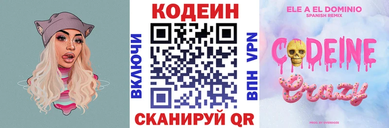 Codein Purple Drank как найти закладки Октябрьский