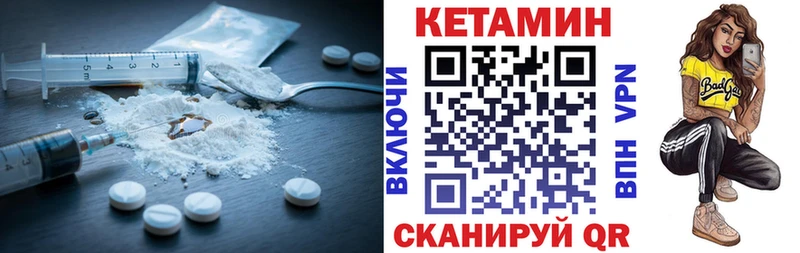 Кетамин VHQ  цена   Октябрьский 