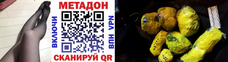 дарнет шоп  Октябрьский  МЕТАДОН VHQ 